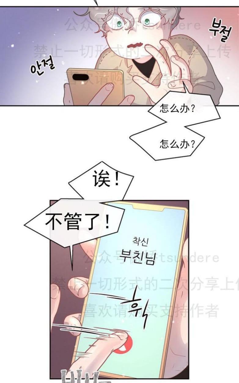 勾引alpha的方法[耽美]韩漫全集-第17话无删减无遮挡章节图片 