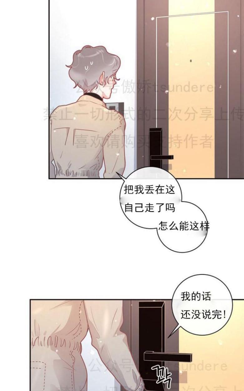 勾引alpha的方法[耽美]韩漫全集-第17话无删减无遮挡章节图片 
