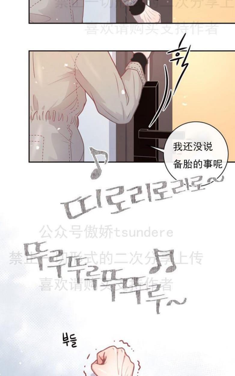 勾引alpha的方法[耽美]韩漫全集-第17话无删减无遮挡章节图片 