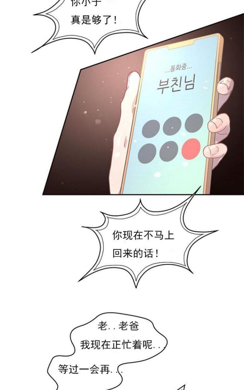 勾引alpha的方法[耽美]韩漫全集-第17话无删减无遮挡章节图片 