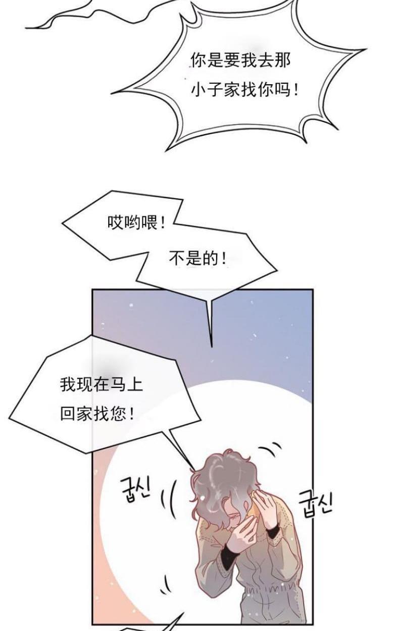 勾引alpha的方法[耽美]韩漫全集-第17话无删减无遮挡章节图片 