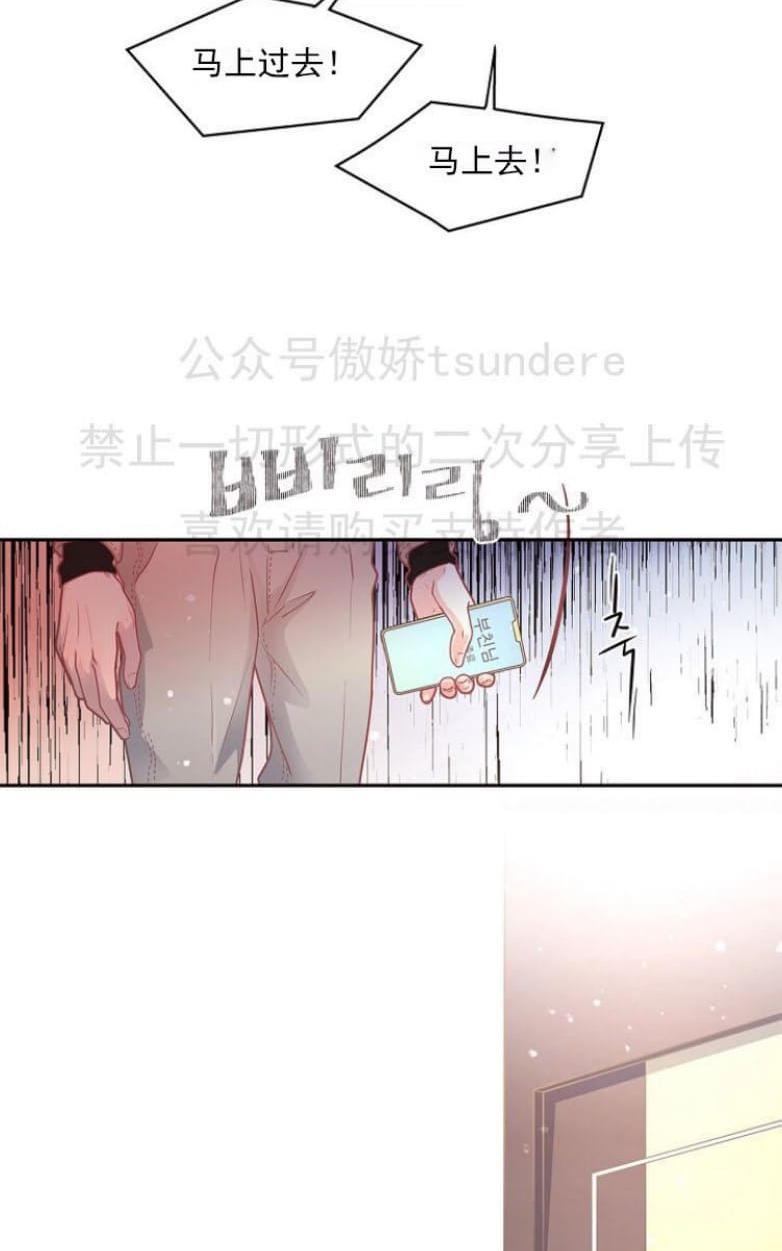 勾引alpha的方法[耽美]韩漫全集-第17话无删减无遮挡章节图片 