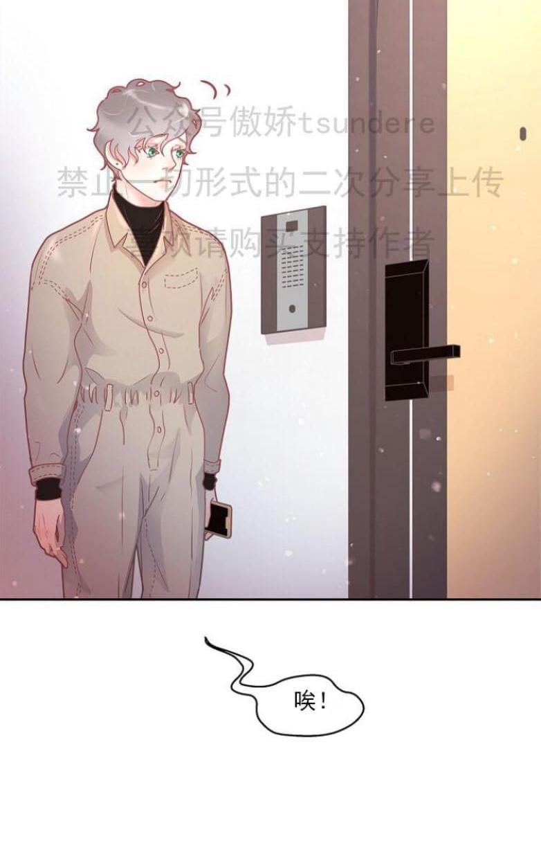 勾引alpha的方法[耽美]韩漫全集-第17话无删减无遮挡章节图片 