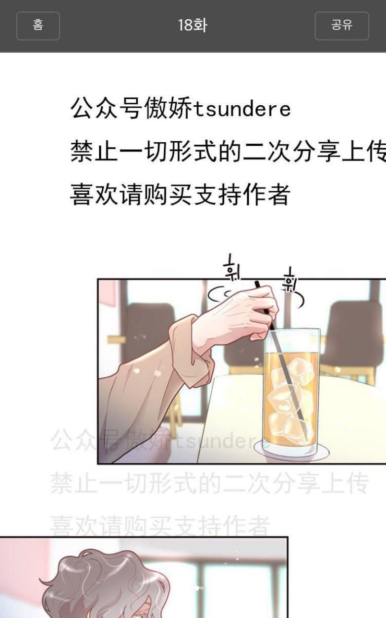 勾引alpha的方法[耽美]韩漫全集-第18话无删减无遮挡章节图片 