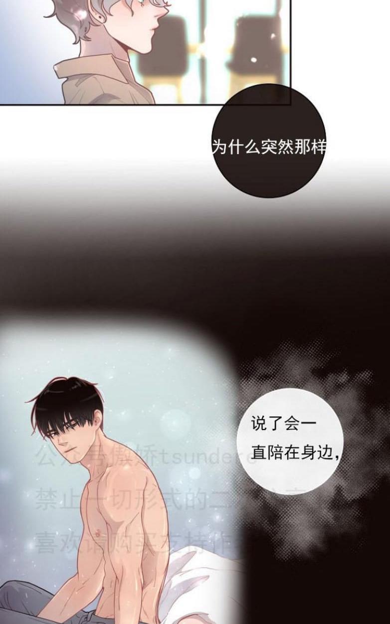 勾引alpha的方法[耽美]韩漫全集-第18话无删减无遮挡章节图片 
