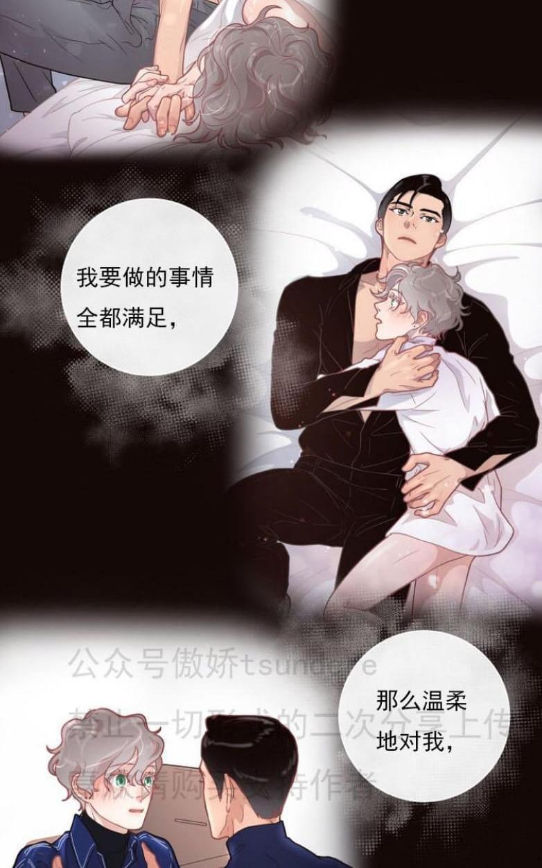 勾引alpha的方法[耽美]韩漫全集-第18话无删减无遮挡章节图片 