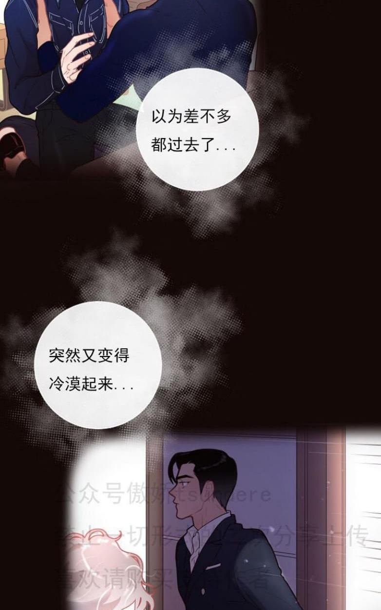 勾引alpha的方法[耽美]韩漫全集-第18话无删减无遮挡章节图片 