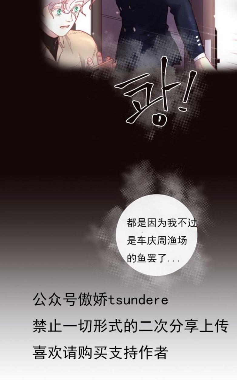 勾引alpha的方法[耽美]韩漫全集-第18话无删减无遮挡章节图片 