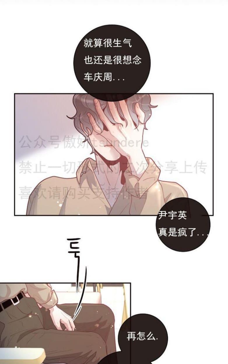 勾引alpha的方法[耽美]韩漫全集-第18话无删减无遮挡章节图片 