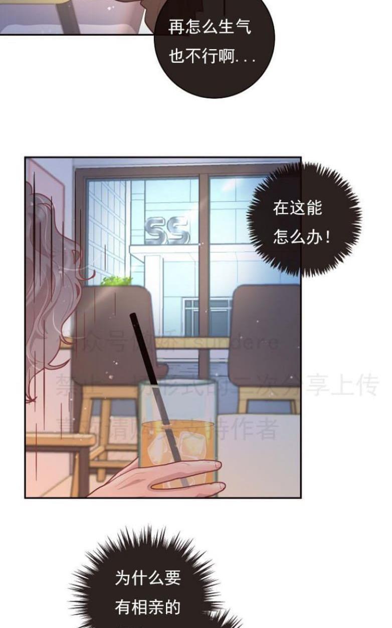 勾引alpha的方法[耽美]韩漫全集-第18话无删减无遮挡章节图片 