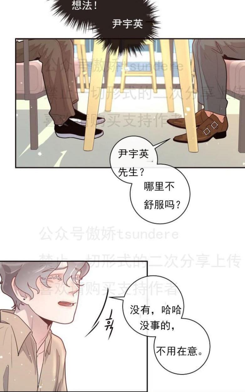 勾引alpha的方法[耽美]韩漫全集-第18话无删减无遮挡章节图片 