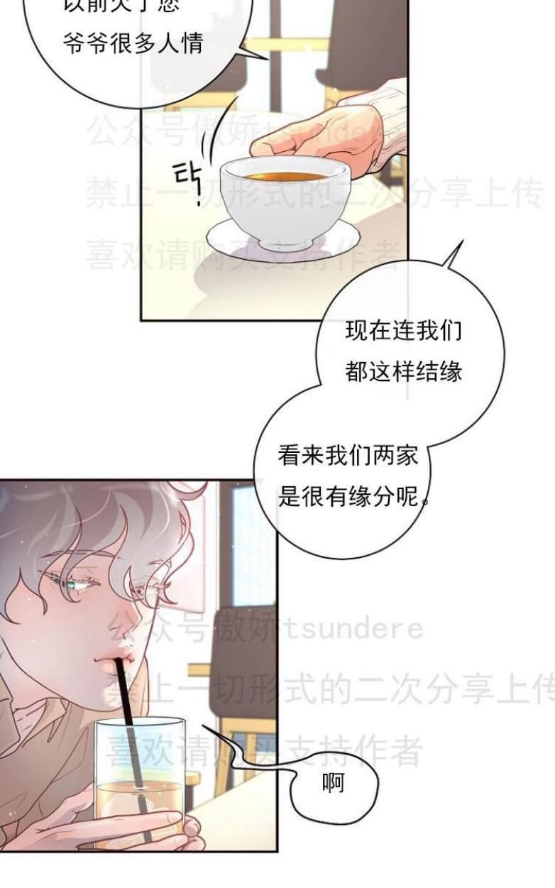 勾引alpha的方法[耽美]韩漫全集-第18话无删减无遮挡章节图片 
