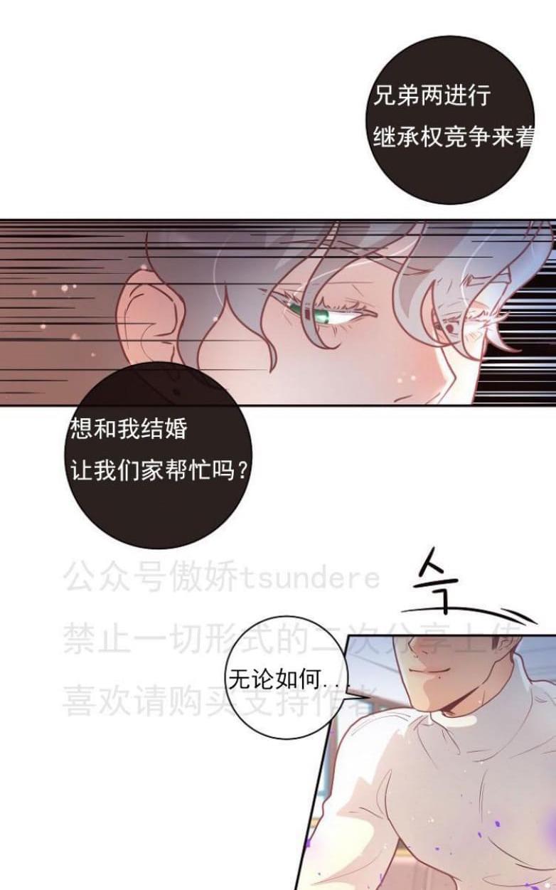 勾引alpha的方法[耽美]韩漫全集-第18话无删减无遮挡章节图片 