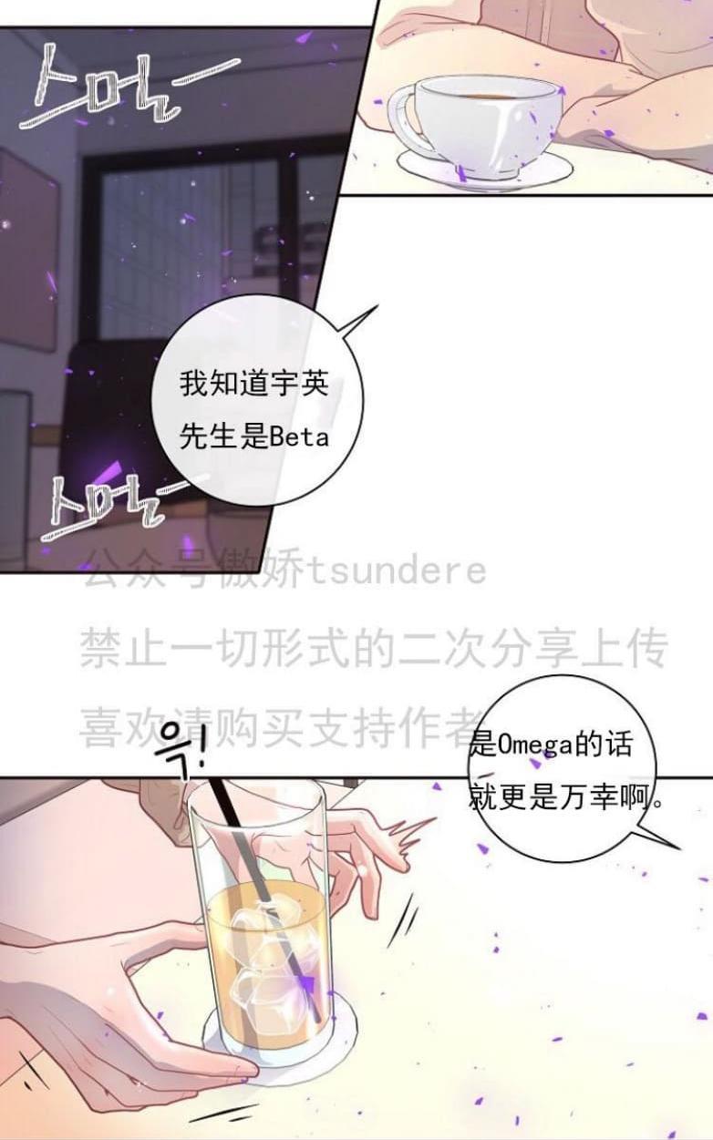 勾引alpha的方法[耽美]韩漫全集-第18话无删减无遮挡章节图片 