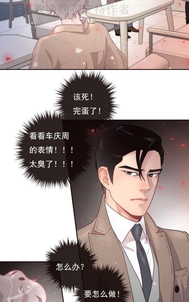 勾引alpha的方法[耽美]韩漫全集-第18话无删减无遮挡章节图片 