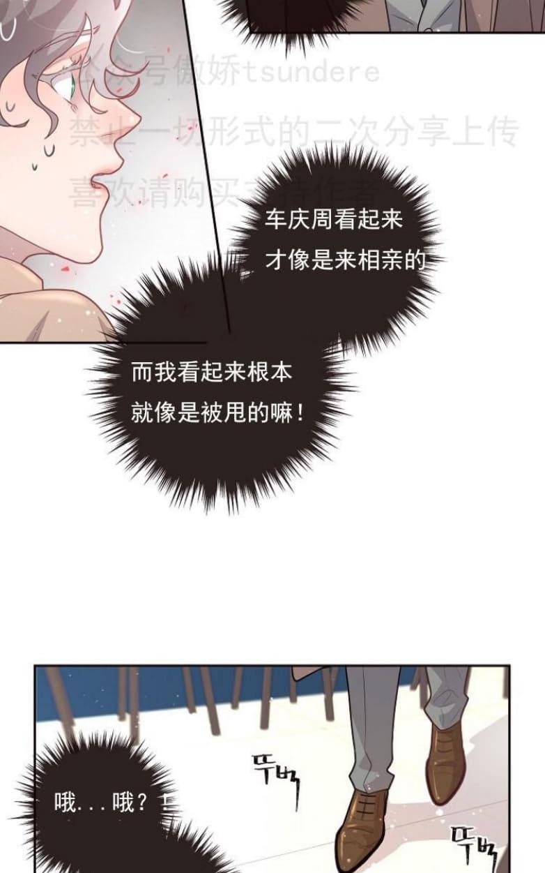勾引alpha的方法[耽美]韩漫全集-第18话无删减无遮挡章节图片 