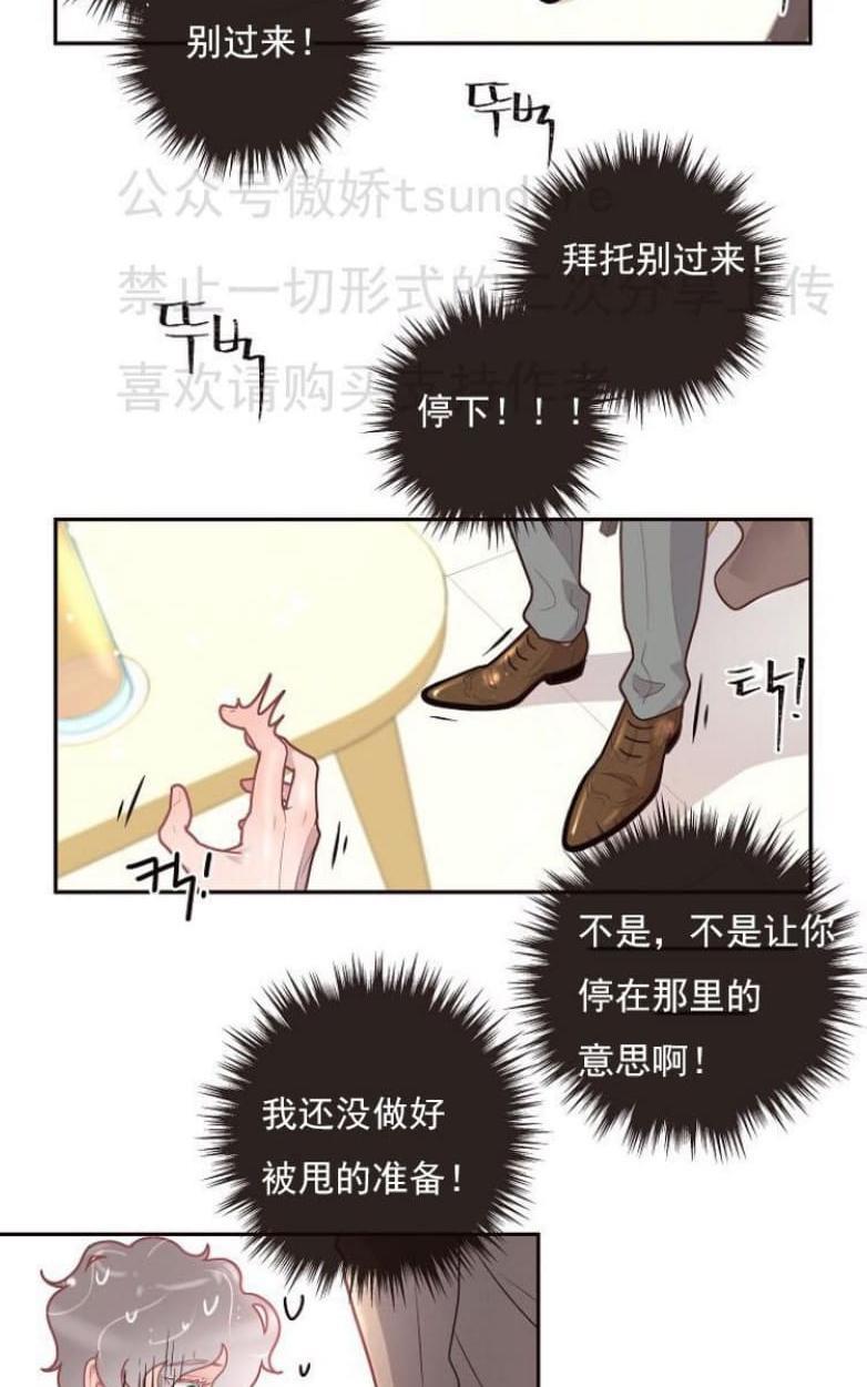 勾引alpha的方法[耽美]韩漫全集-第18话无删减无遮挡章节图片 