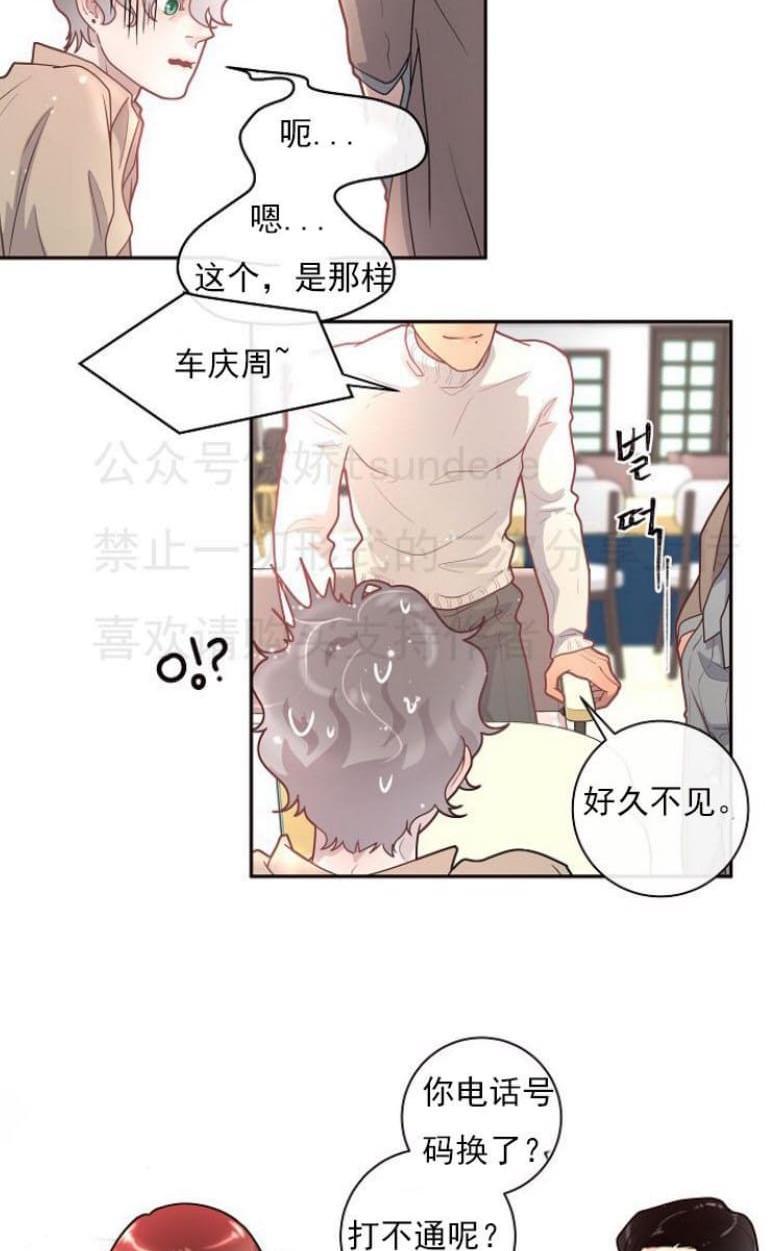 勾引alpha的方法[耽美]韩漫全集-第18话无删减无遮挡章节图片 