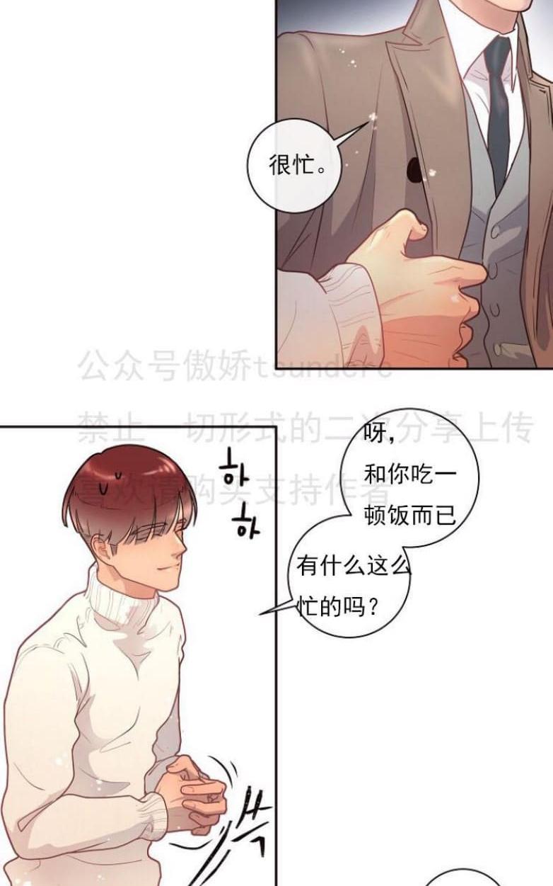 勾引alpha的方法[耽美]韩漫全集-第18话无删减无遮挡章节图片 