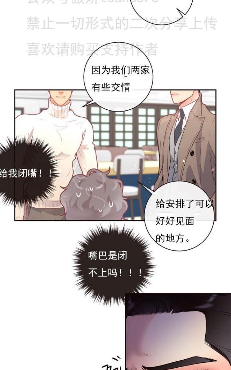 勾引alpha的方法[耽美]韩漫全集-第18话无删减无遮挡章节图片 