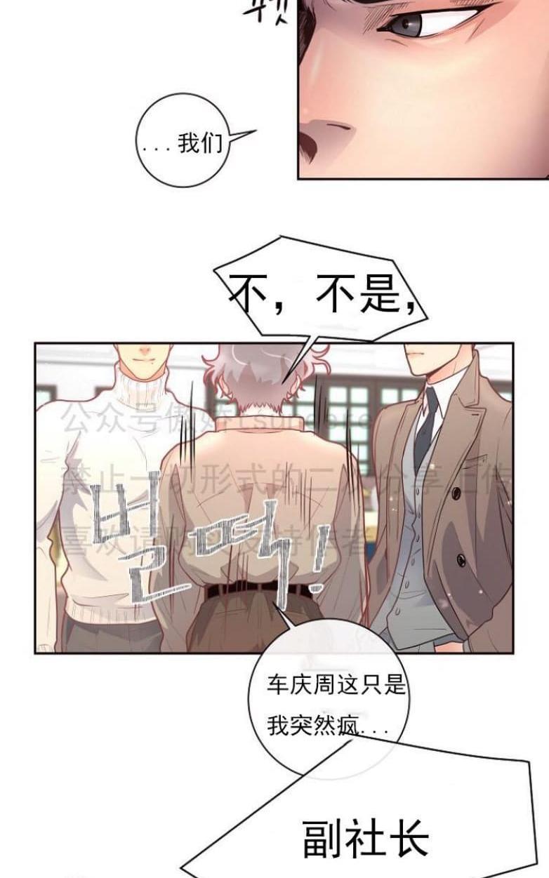 勾引alpha的方法[耽美]韩漫全集-第18话无删减无遮挡章节图片 