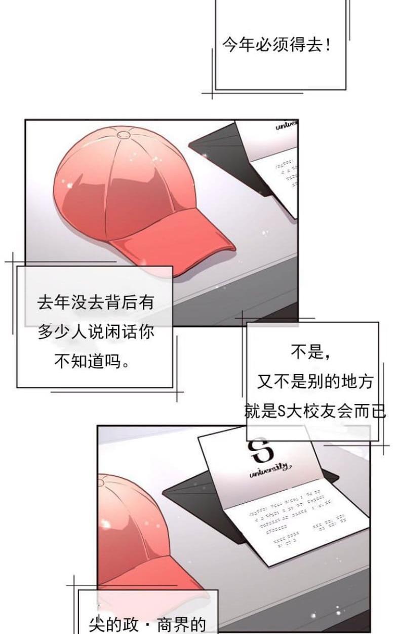 勾引alpha的方法[耽美]韩漫全集-第19话无删减无遮挡章节图片 