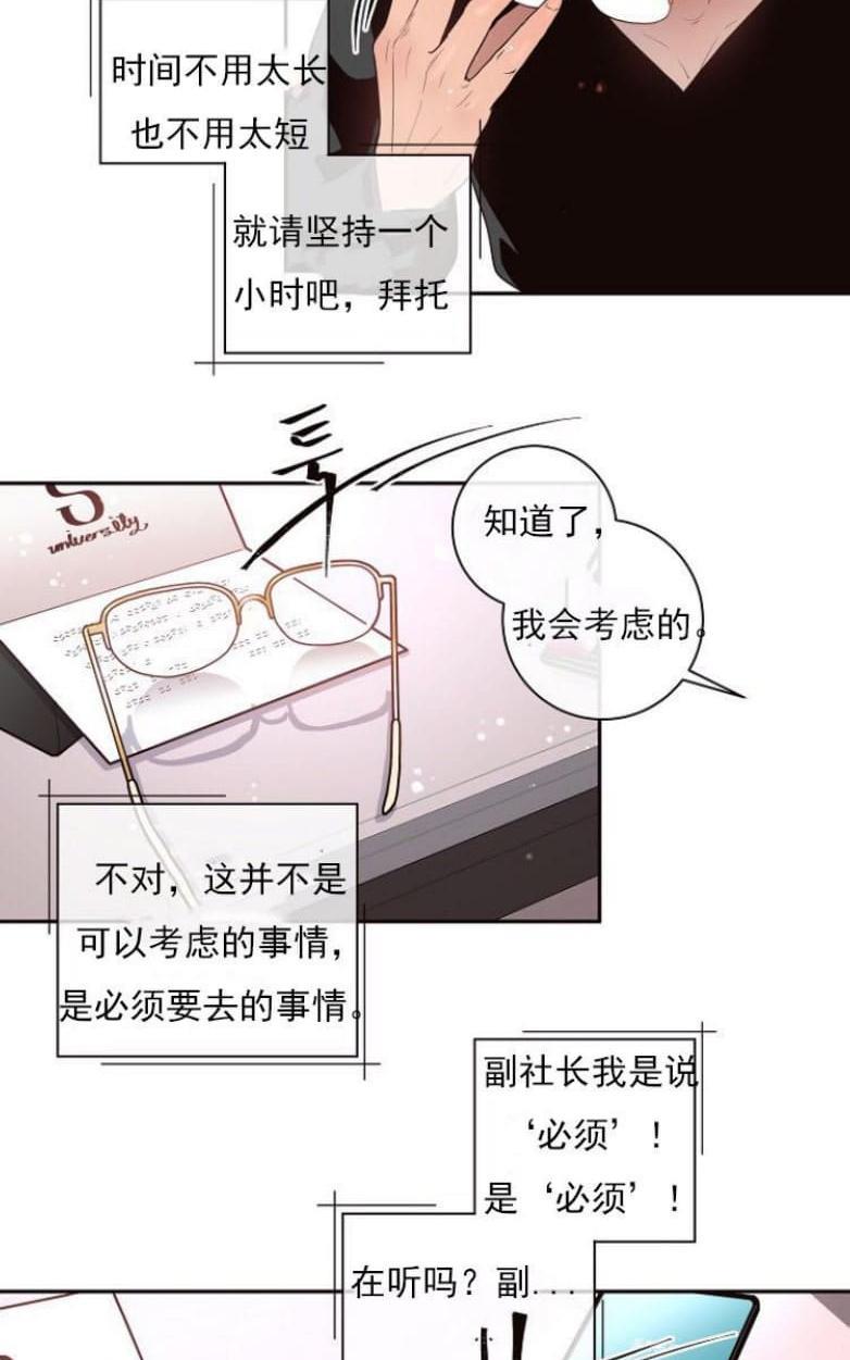 勾引alpha的方法[耽美]韩漫全集-第19话无删减无遮挡章节图片 
