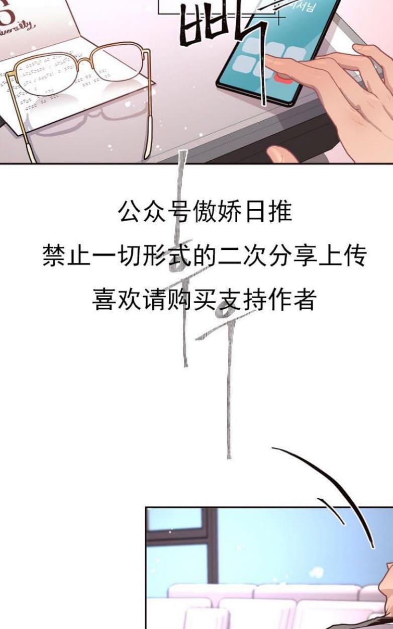 勾引alpha的方法[耽美]韩漫全集-第19话无删减无遮挡章节图片 