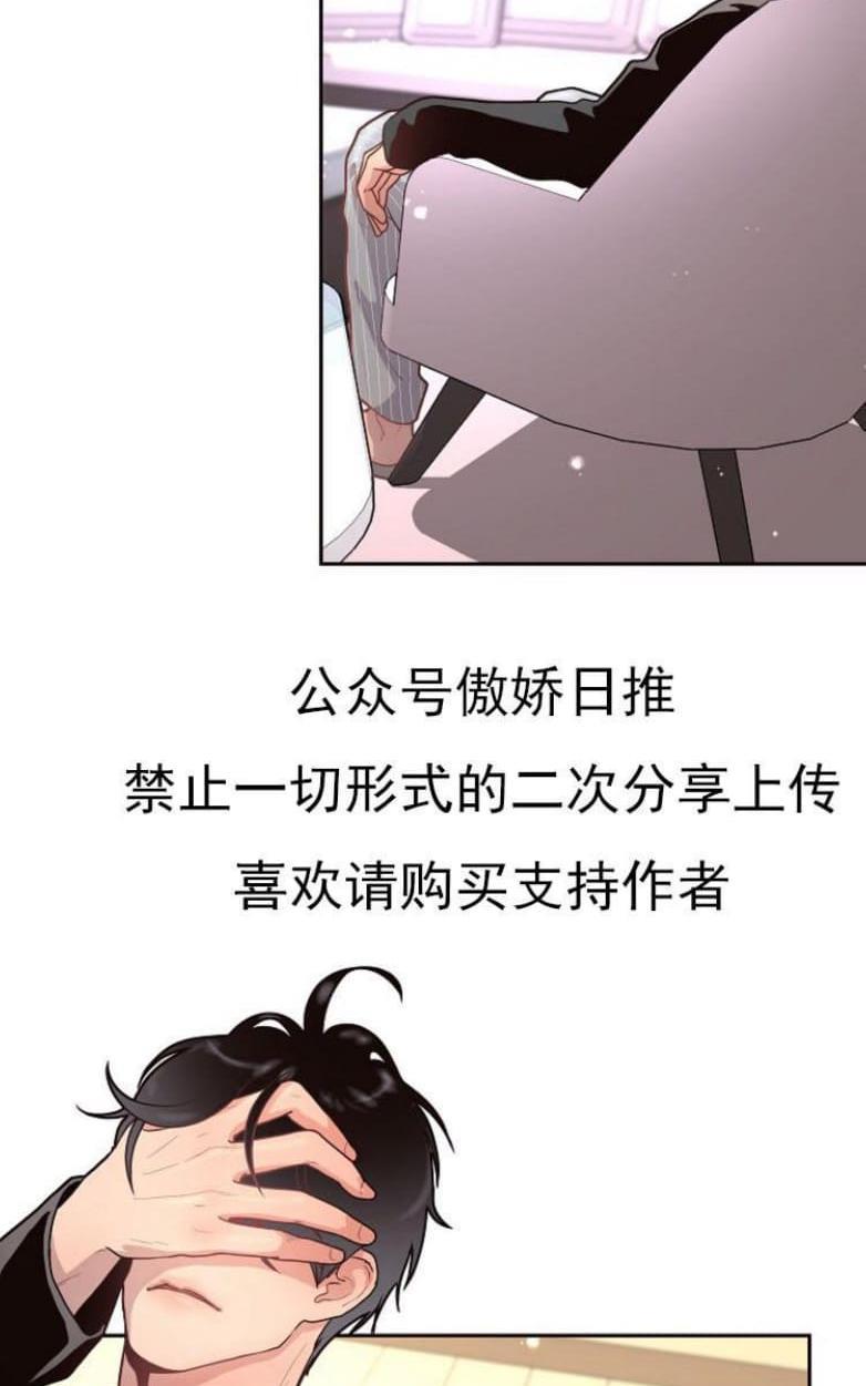 勾引alpha的方法[耽美]韩漫全集-第19话无删减无遮挡章节图片 