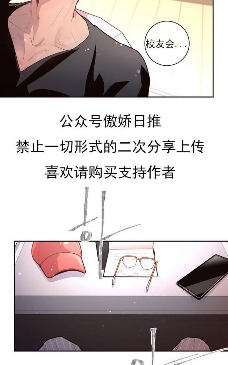 勾引alpha的方法[耽美]韩漫全集-第19话无删减无遮挡章节图片 