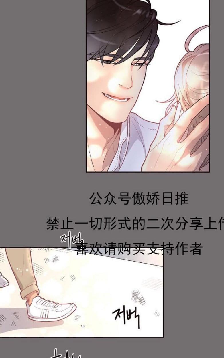 勾引alpha的方法[耽美]韩漫全集-第19话无删减无遮挡章节图片 