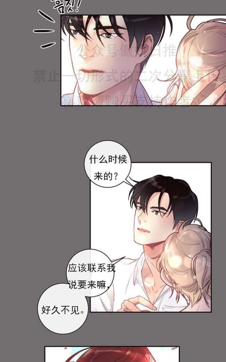 勾引alpha的方法[耽美]韩漫全集-第19话无删减无遮挡章节图片 