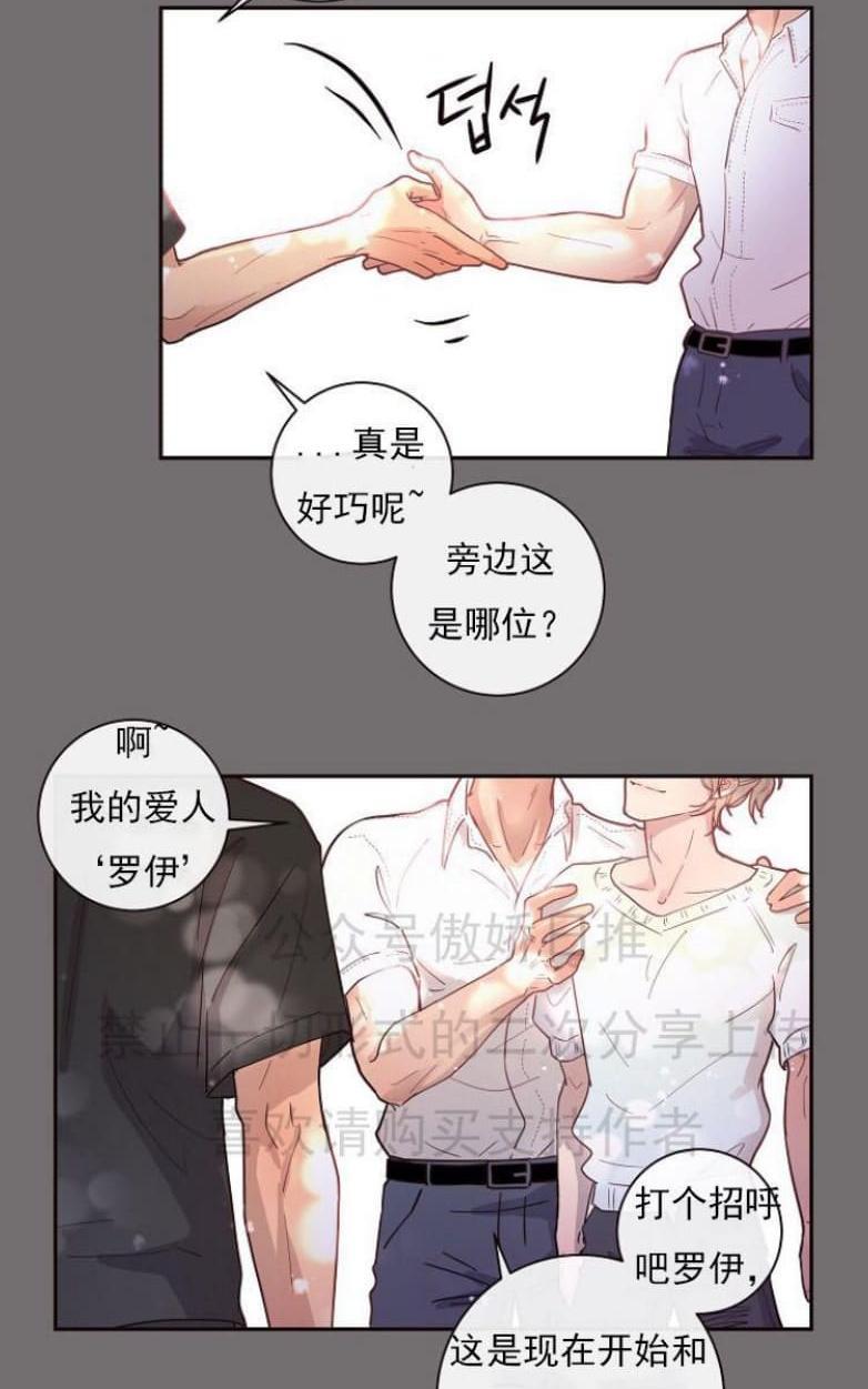 勾引alpha的方法[耽美]韩漫全集-第19话无删减无遮挡章节图片 