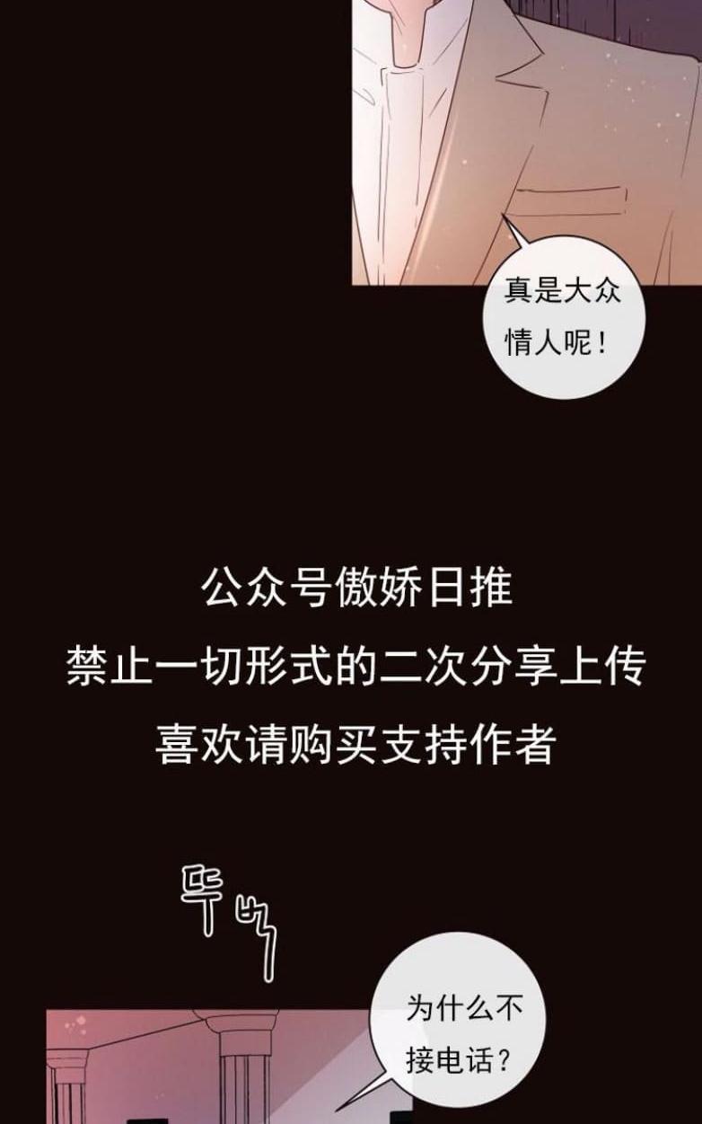 勾引alpha的方法[耽美]韩漫全集-第19话无删减无遮挡章节图片 
