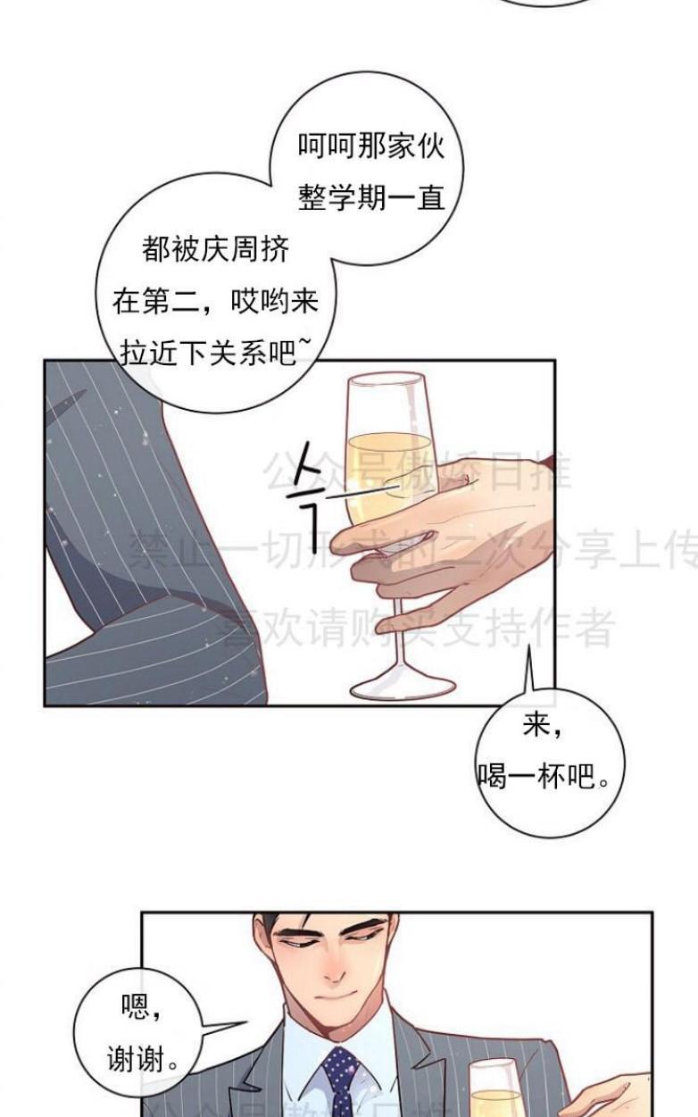 勾引alpha的方法[耽美]韩漫全集-第20话无删减无遮挡章节图片 