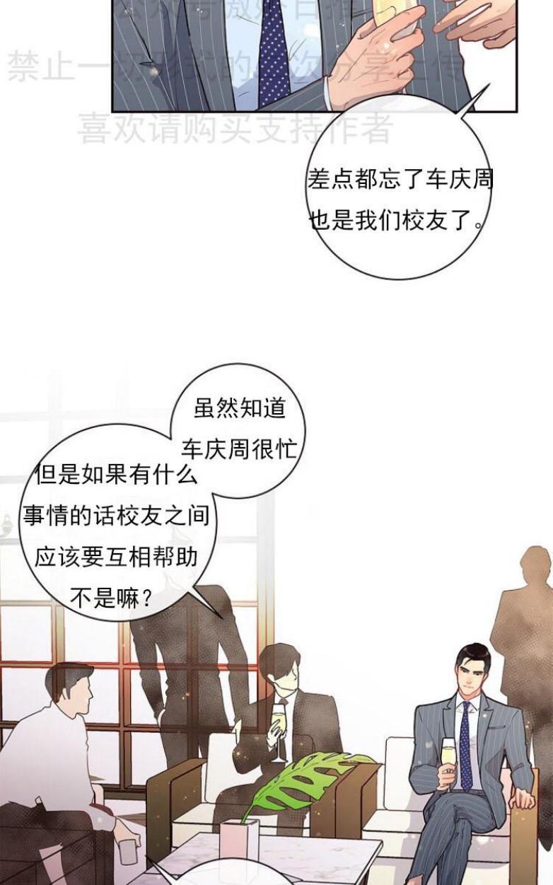 勾引alpha的方法[耽美]韩漫全集-第20话无删减无遮挡章节图片 
