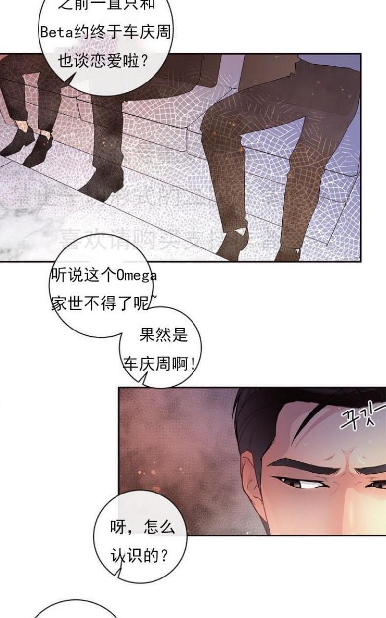 勾引alpha的方法[耽美]韩漫全集-第20话无删减无遮挡章节图片 