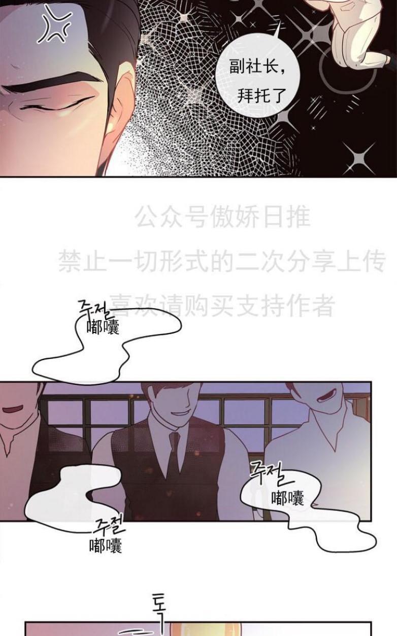 勾引alpha的方法[耽美]韩漫全集-第20话无删减无遮挡章节图片 