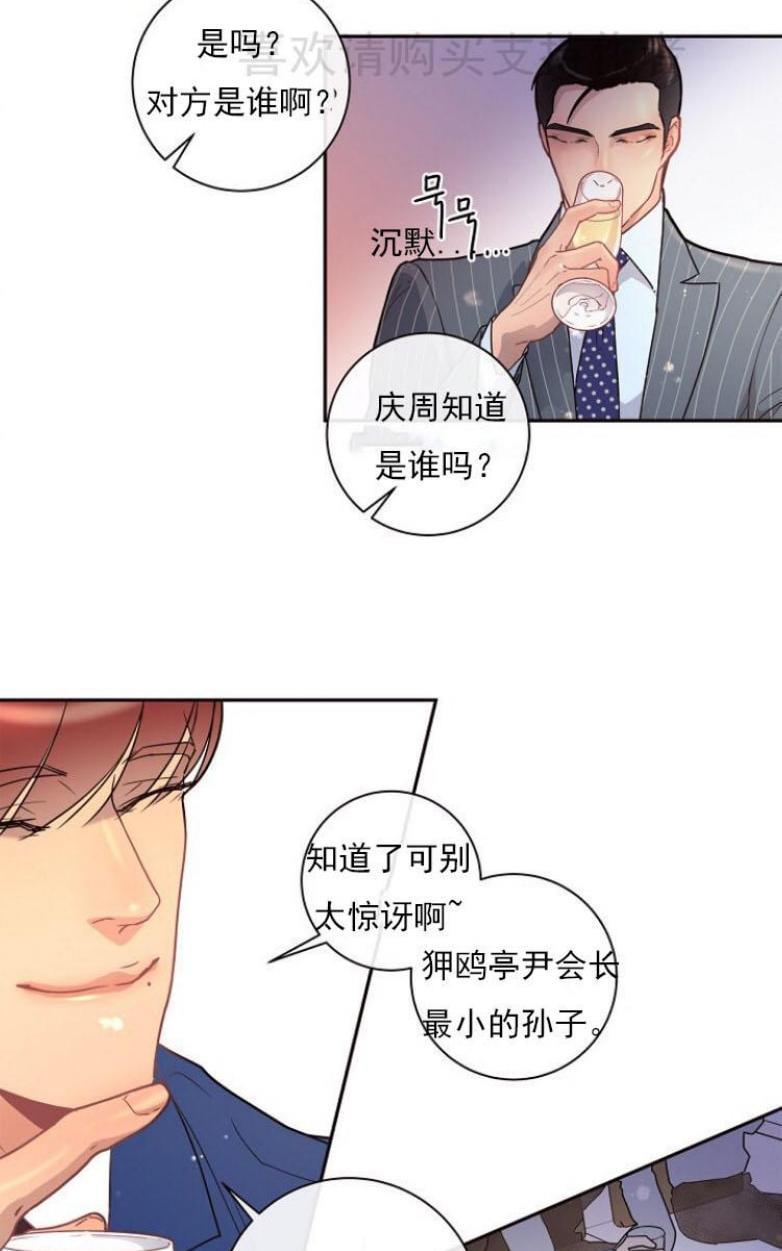 勾引alpha的方法[耽美]韩漫全集-第20话无删减无遮挡章节图片 