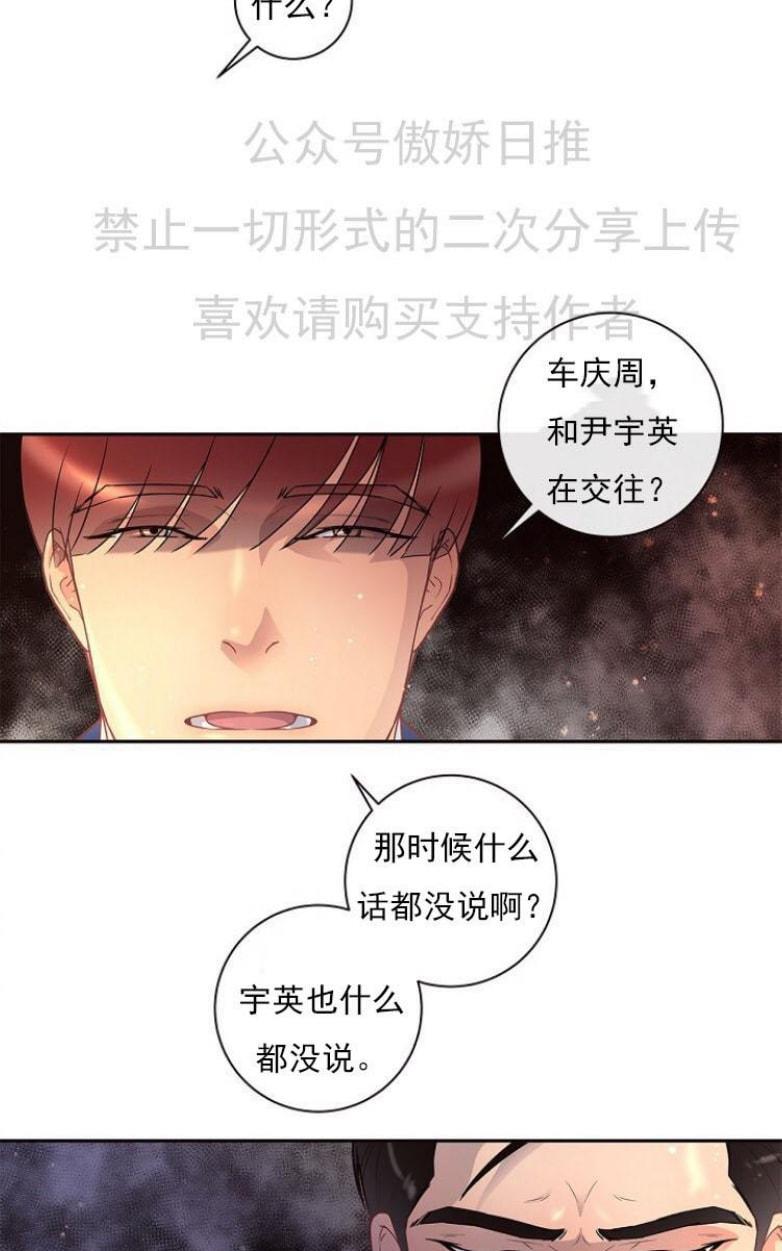 勾引alpha的方法[耽美]韩漫全集-第20话无删减无遮挡章节图片 