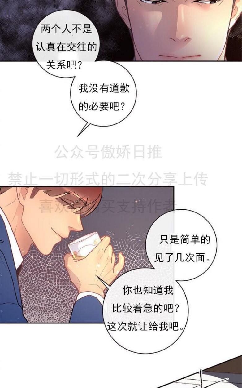 勾引alpha的方法[耽美]韩漫全集-第20话无删减无遮挡章节图片 