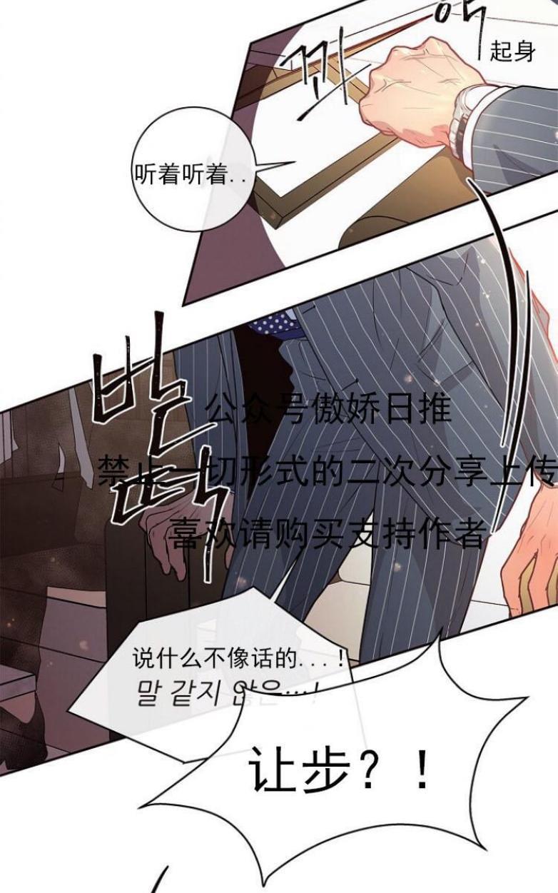 勾引alpha的方法[耽美]韩漫全集-第20话无删减无遮挡章节图片 