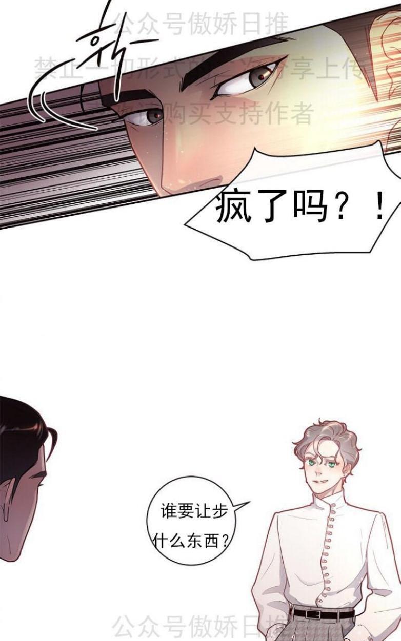 勾引alpha的方法[耽美]韩漫全集-第20话无删减无遮挡章节图片 