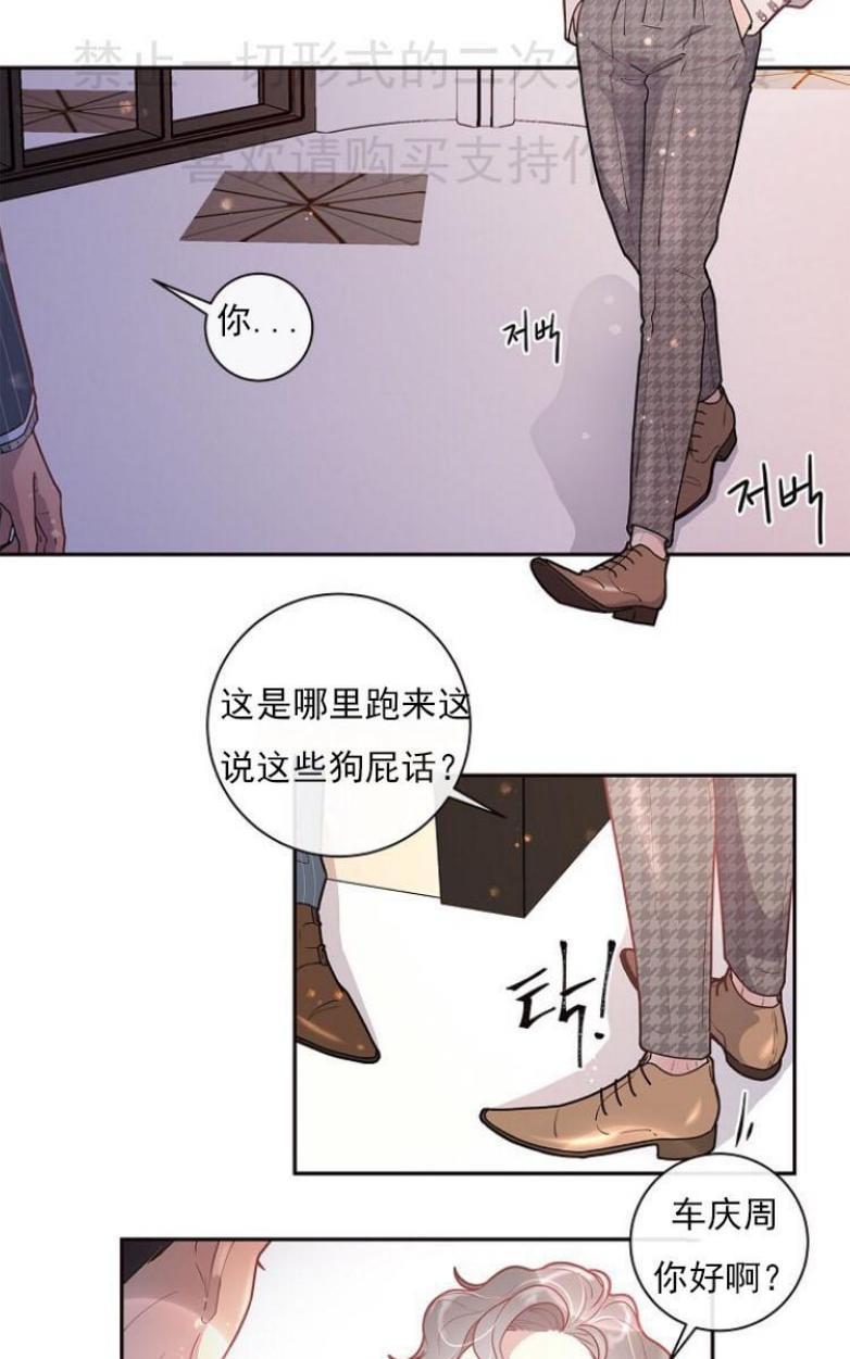 勾引alpha的方法[耽美]韩漫全集-第20话无删减无遮挡章节图片 