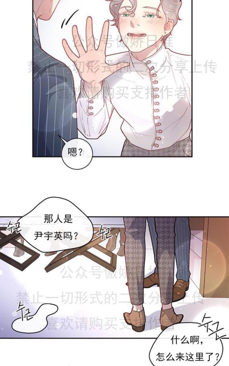 勾引alpha的方法[耽美]韩漫全集-第20话无删减无遮挡章节图片 