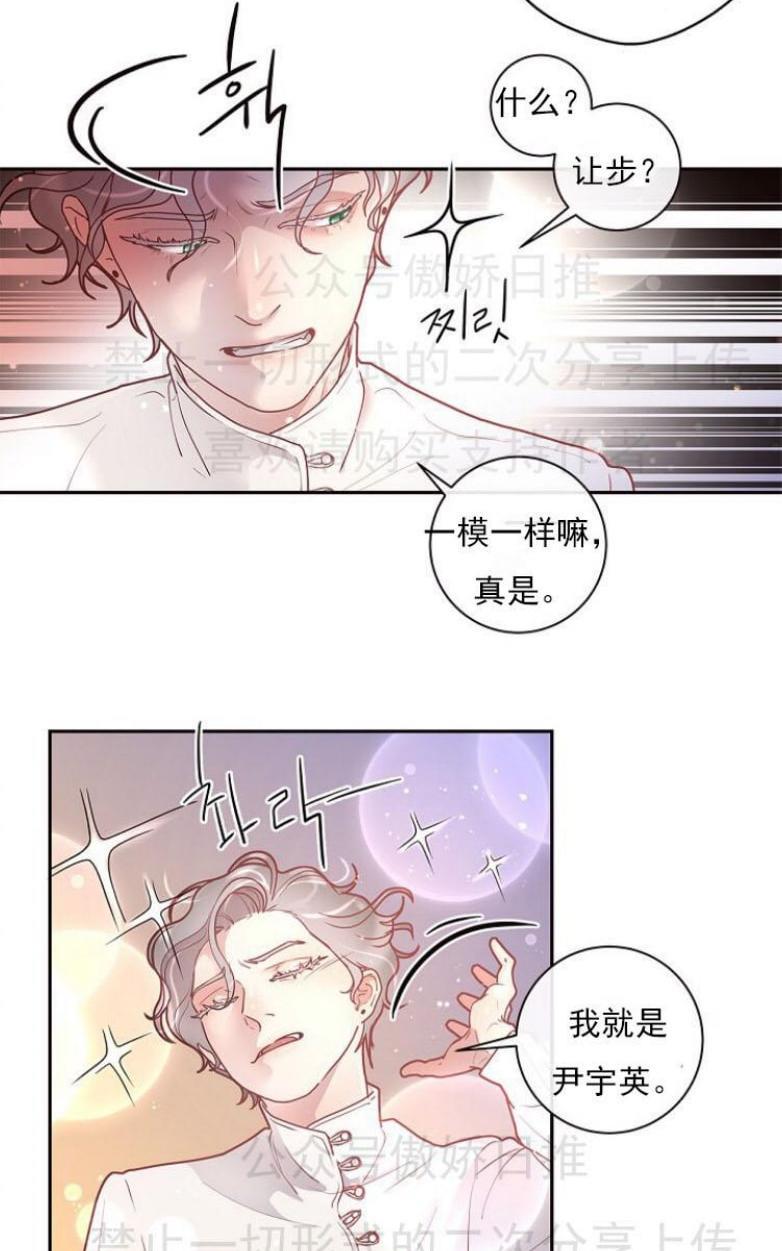 勾引alpha的方法[耽美]韩漫全集-第20话无删减无遮挡章节图片 