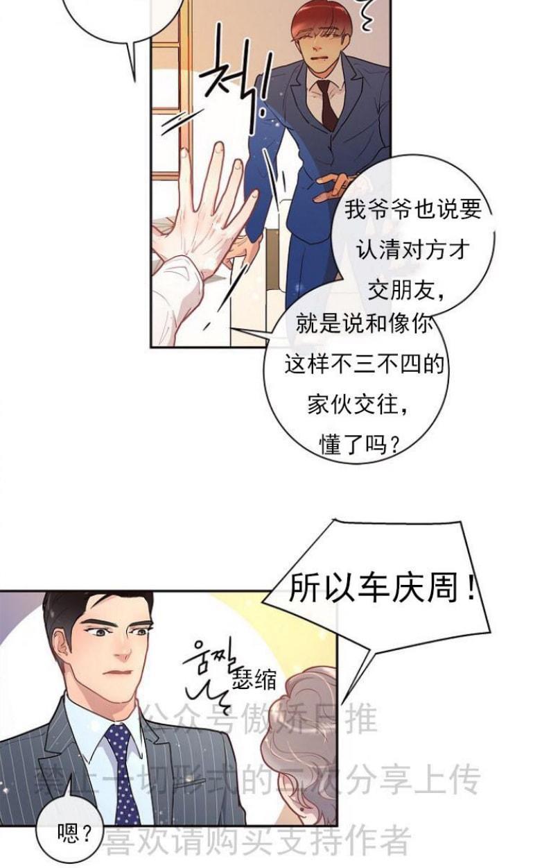 勾引alpha的方法[耽美]韩漫全集-第20话无删减无遮挡章节图片 