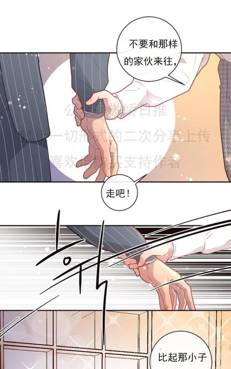 勾引alpha的方法[耽美]韩漫全集-第20话无删减无遮挡章节图片 