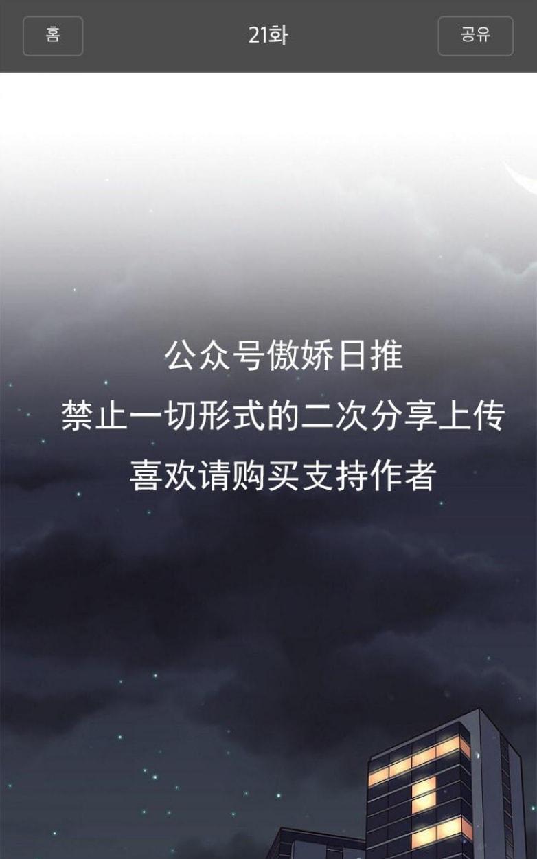 勾引alpha的方法[耽美]韩漫全集-第21话无删减无遮挡章节图片 