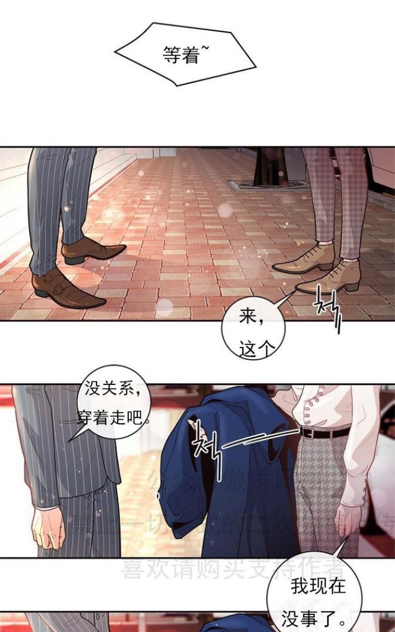 勾引alpha的方法[耽美]韩漫全集-第21话无删减无遮挡章节图片 